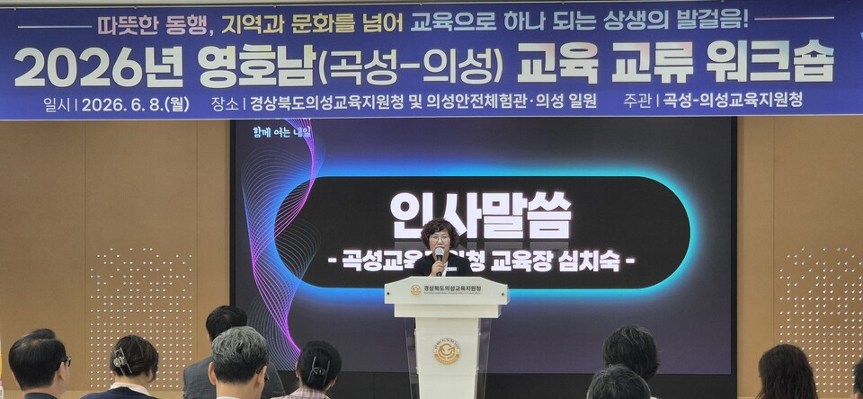 곡성-의성 교육동행…학령인구 감소 대응, 작은학교 미래교육 해법 찾는다 - 교육 | 코리아NEWS