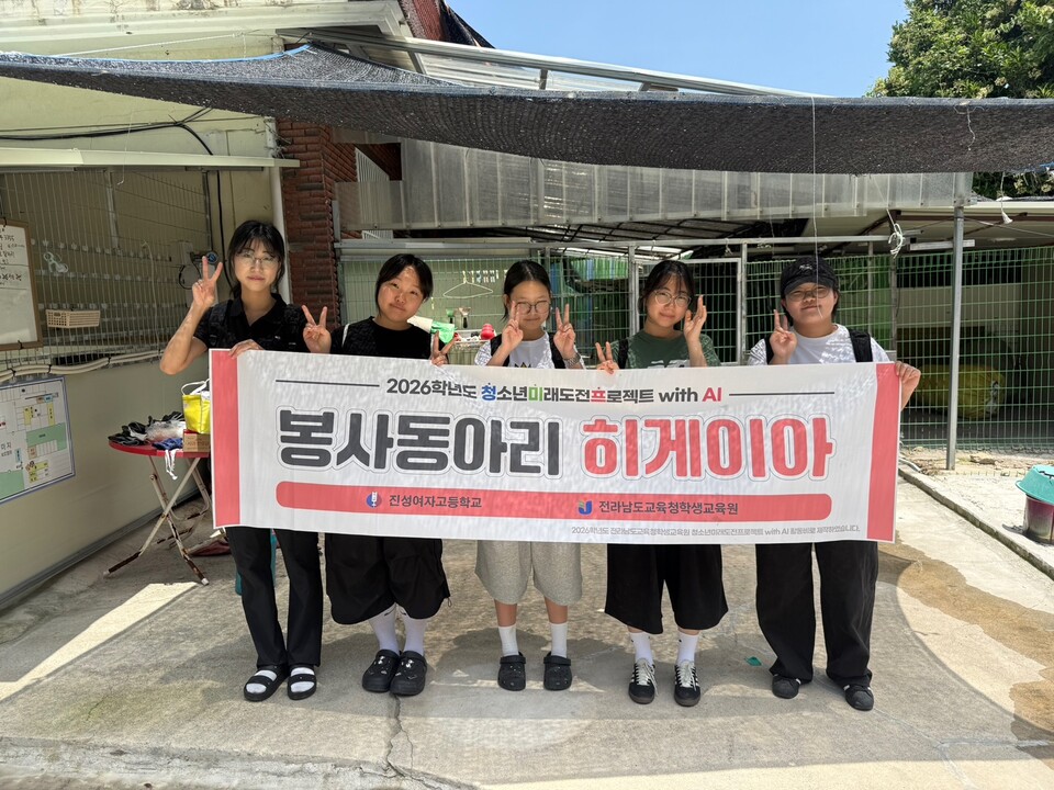 진성여고 보건간호과, 3년째 유기견 보호소 봉사로 훈훈함 전해 - 복지 | 코리아NEWS