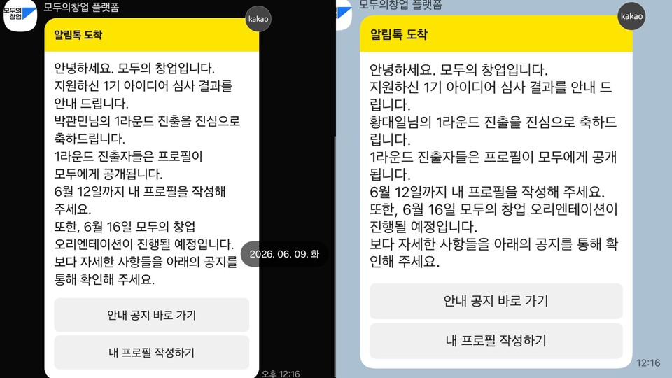 목포중앙고 비즈쿨, 전국 창업 오디션 ‘모두의 창업’ 2인 연속 선발 - 교육 | 코리아NEWS