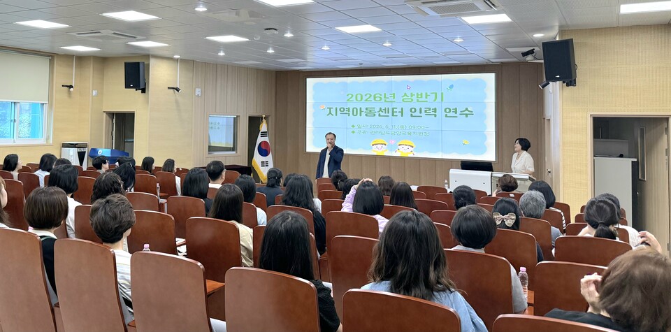 광양교육지원청, 지역아동센터 종사자 대상 ‘대화의 기술’ 연수 실시 - 교육 | 코리아NEWS