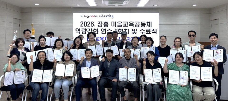 장흥, 마을교육공동체 역량강화 연수 성료… ESG 활용 방안 모색 - 교육 | 코리아NEWS