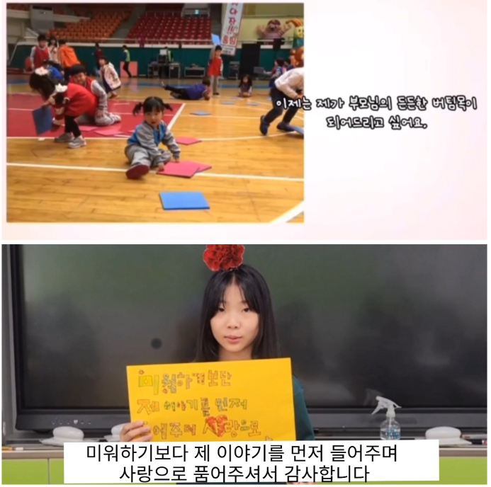 목포정명여중, 가정의달 맞아 '사랑과 감사의 영상편지'로 가족 그리기 - 교육 | 코리아NEWS