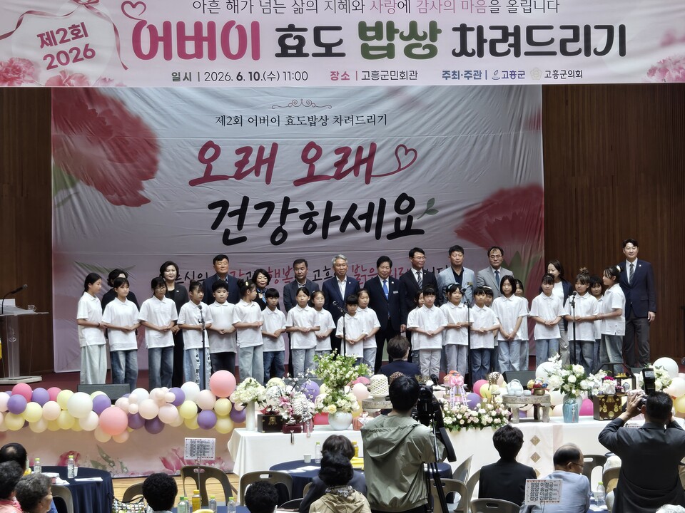 고흥동초 목일신 동요교실부, ‘2026년 제2회 어버이 효도 밥상’서 감동의 무대 선사 - 교육 | 코리아NEWS