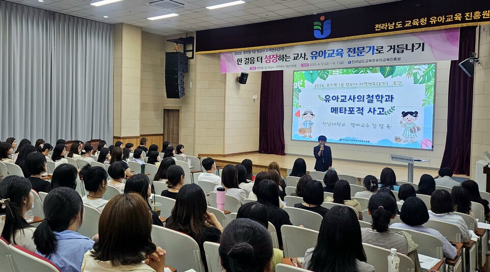 교사 전문성 업그레이드…2026 유치원 1급 정교사 자격연수 개시 - 교육 | 코리아NEWS