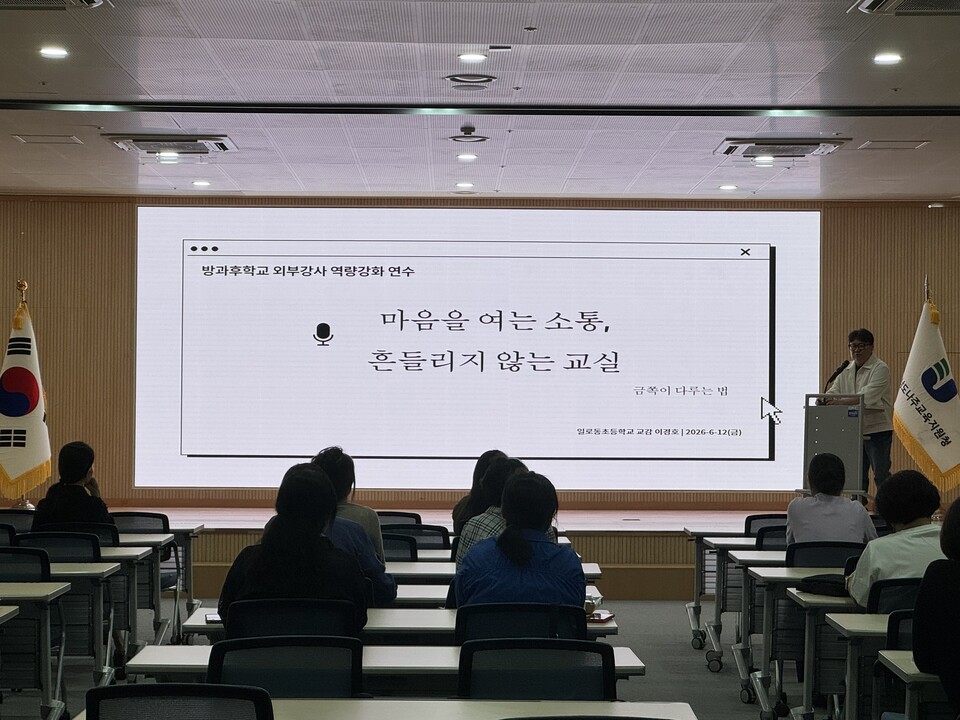 나주교육, 방과후학교 질 높이고 소통의 문 열다 - 교육 | 코리아NEWS