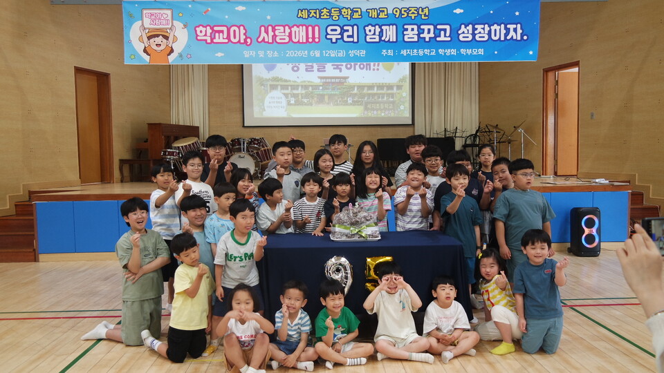 세지초등학교, 개교 95주년 맞아 골든벨·붕어빵 나눔 행사 - 교육 | 코리아NEWS