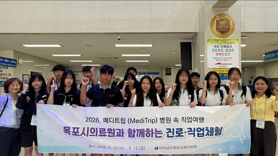 목포교육지원청, 의료 꿈나무 위해 '메디트립' 직업체험 개최 - 교육 | 코리아NEWS