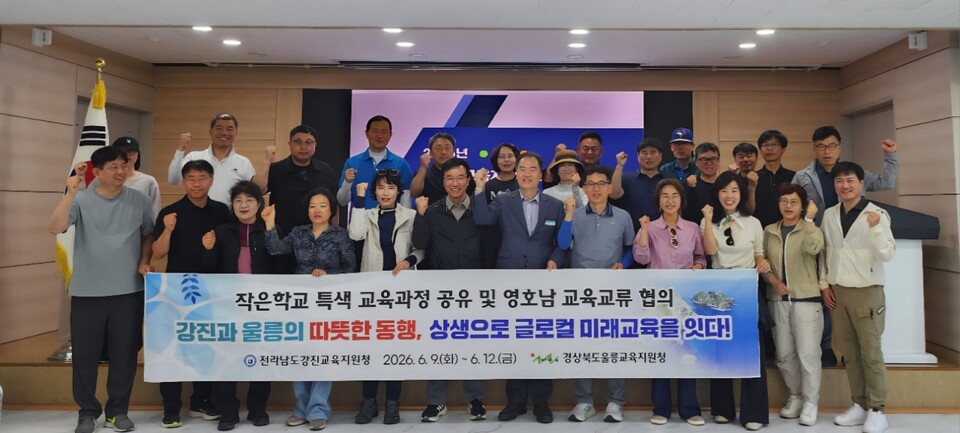 강진교육, 독도 답사와 영호남 교류로 의교육 실천 - 교육 | 코리아NEWS