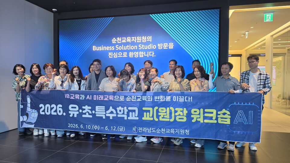 순천교육, 삼성전자 AI School 체험하고 미래인재 육성 방안 모색 - 교육 | 코리아NEWS
