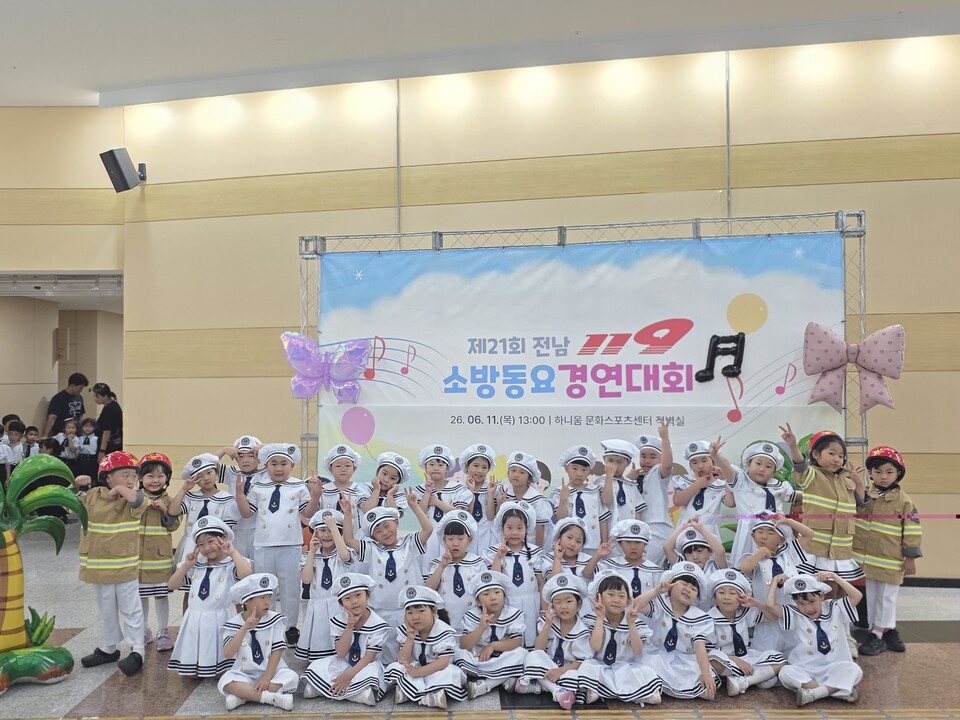 곡성유치원, 제21회 전남 119소방동요 경연대회서 최우수상 수상 - 안전 | 코리아NEWS