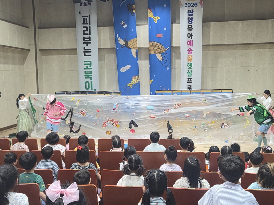 장단 맞춰 덩실~ 광양, 전통마당극으로 유·보·초 이음교육 실현 - 교육 | 코리아NEWS