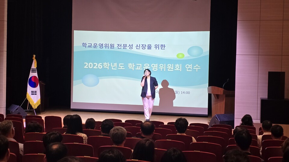 강진교육지원청, 학교운영위 전문성 강화 연수 개최 - 교육 | 코리아NEWS