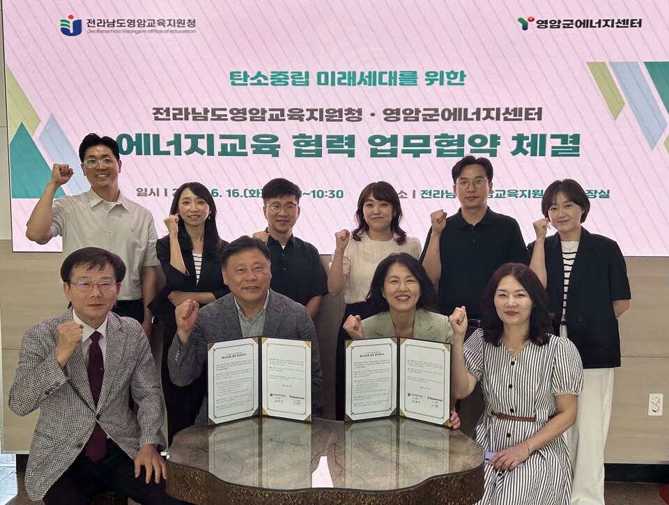 영암, 탄소중립 실천 위해 ‘에너지교육’ 협력 팔 걷어 - 교육 | 코리아NEWS