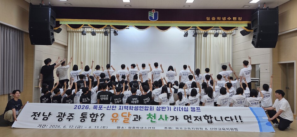 목포-신안 학생들 손잡고 서부권 미래 그리다 - 교육 | 코리아NEWS