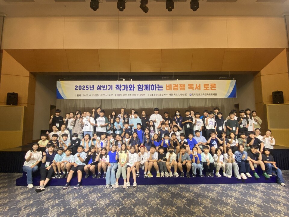 무안교육청, ‘비경쟁 독서토론’으로 학생들에 소통과 배려 가치 심어 - 교육 | 코리아NEWS