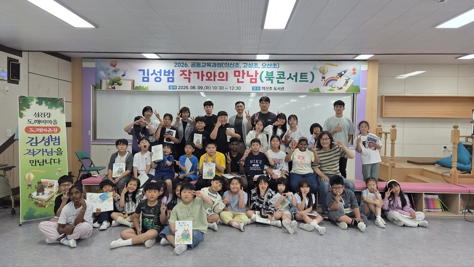 의신·고성·오산초, 문학으로 소통하다… 공동 독서인문 ‘작가와의 만남’ 개최 - 문화 | 코리아NEWS