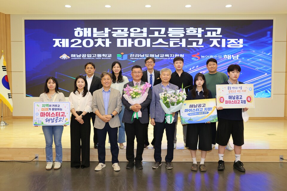 해남공고, 제20차 마이스터고 지정… AI·미래산업 인재 양성 속도 - 교육 | 코리아NEWS