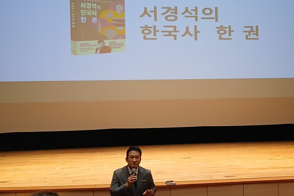 서경석 강사 초청 강진 다산아카데미, 역사의 향기 흐르다 - 복지 | 코리아NEWS