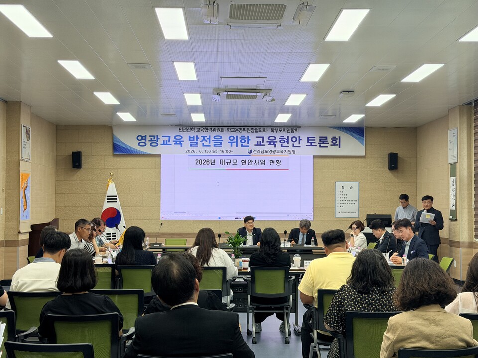 영광교육, 지역 공동체와 함께 교육 현안 해법 모색 - 교육 | 코리아NEWS