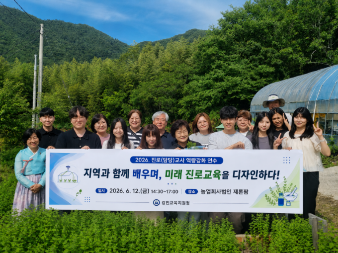 강진교육지원청, 스마트판 체험으로 미래직업 지도 전문성 '업그레이드' - 교육 | 코리아NEWS