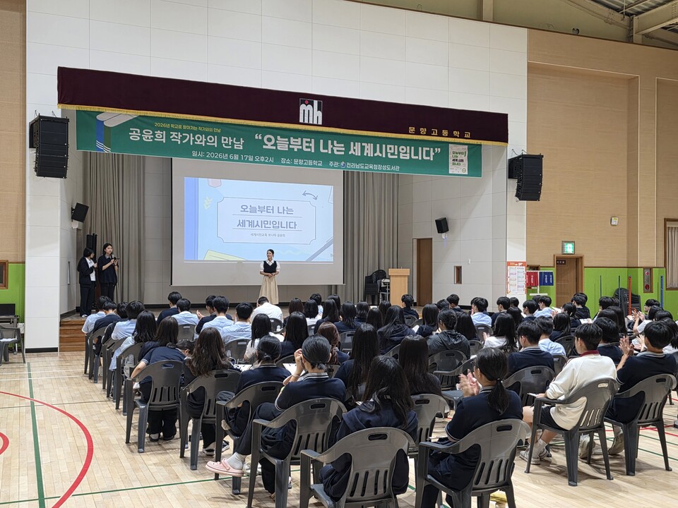 장성도서관, ‘학교로 찾아가는 작가와의 만남’ 통해 독서 문화 조성 - 교육 | 코리아NEWS