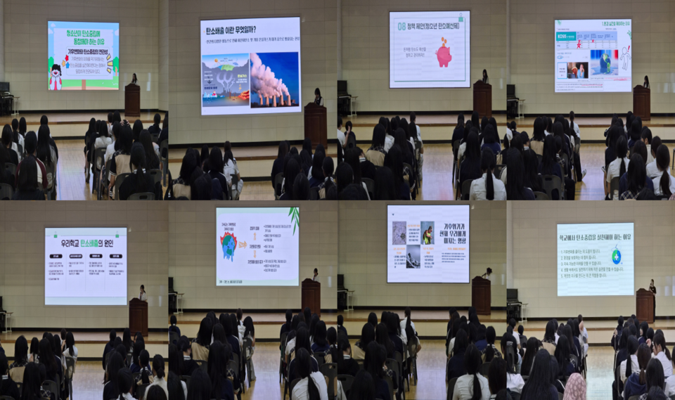 영산포여중, 탄소중립 위한 학생 주도 정책 아이디어 발표 - 환경 | 코리아NEWS