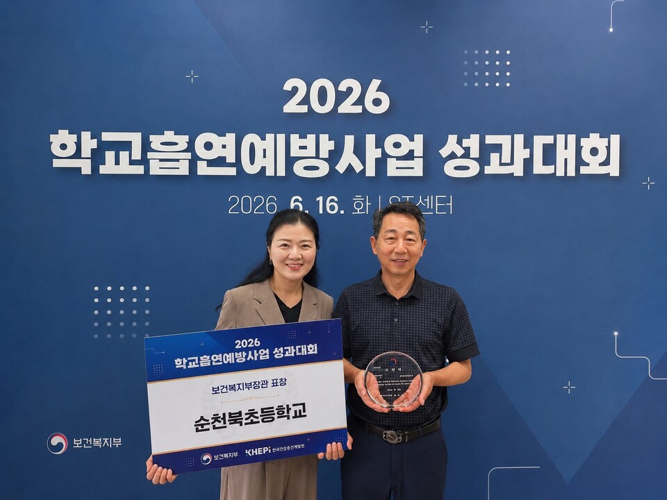 순천북초, 보건복지부장관상…ESG 융합 금연교육 '새모델' - 교육 | 코리아NEWS