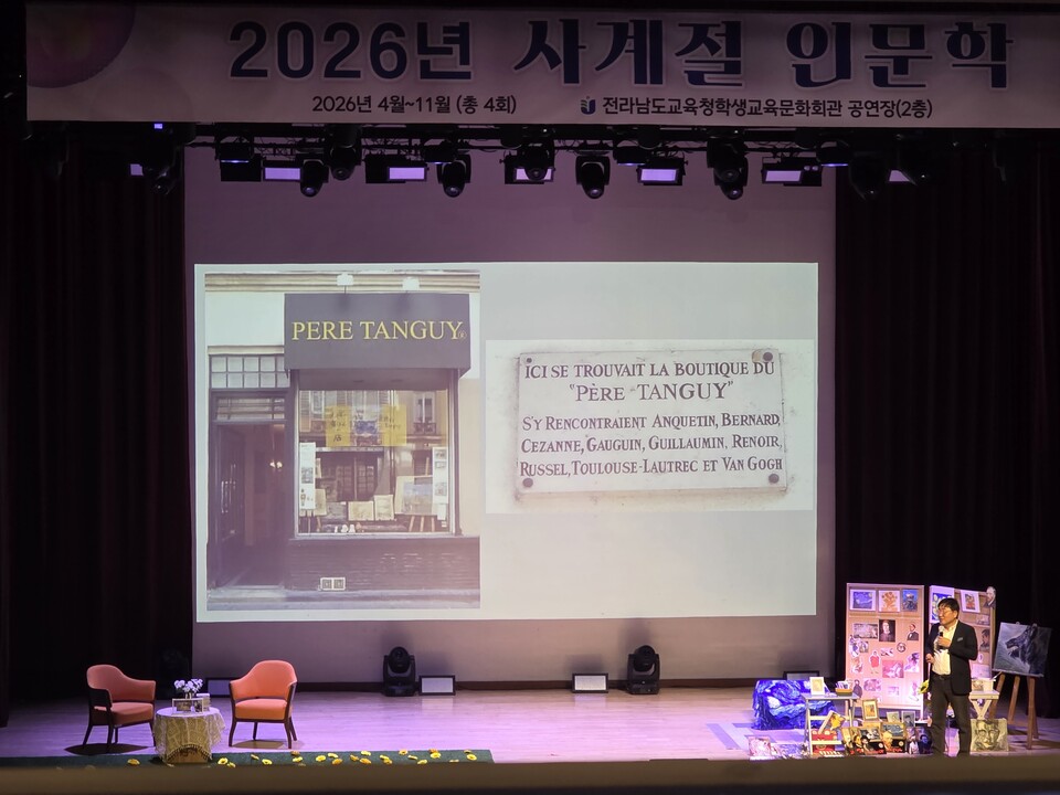 미술사학자 양정무 교수, 반 고흐와 고갱의 예술 세계 탐구 - 문화 | 코리아NEWS