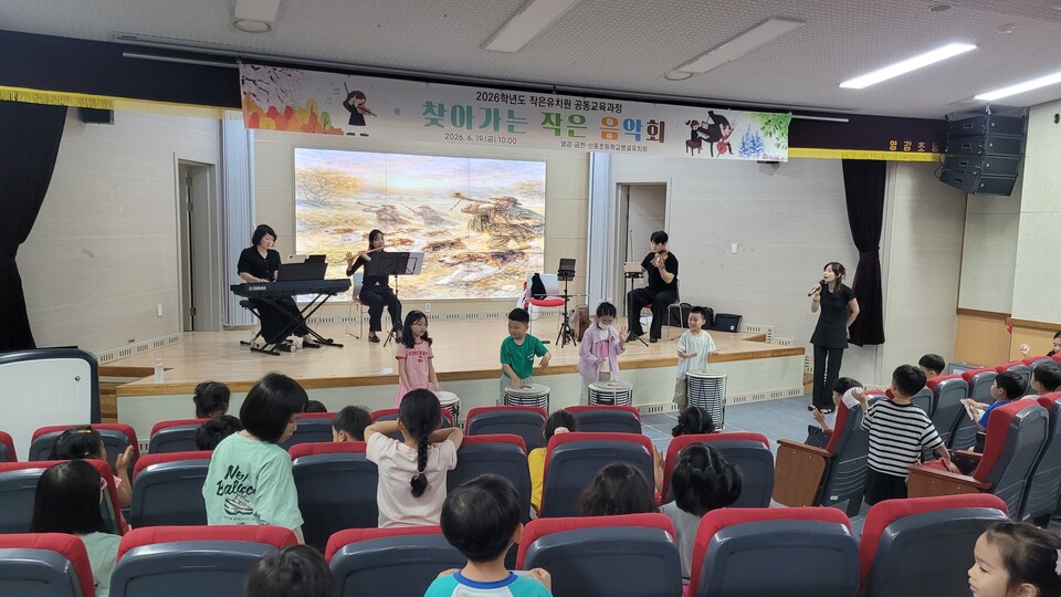 비발디 ‘사계’와 함께한 작은유치원들의 사계절 감성 축제 - 교육 | 코리아NEWS