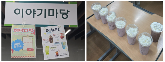 무더위 날리는 달콤한 쉼표…예당중 ‘예당리 카페’ 운영 - 교육 | 코리아NEWS