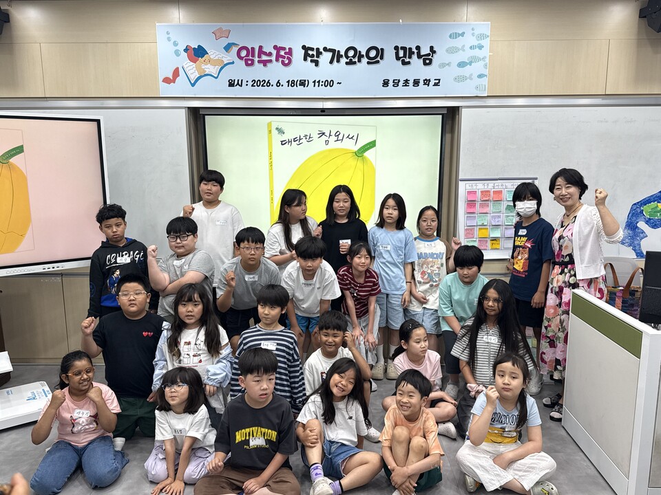 영암도서관, 국어 교과서 작가 임수정과 함께하는 오감 만족 그림책 강연 - 교육 | 코리아NEWS