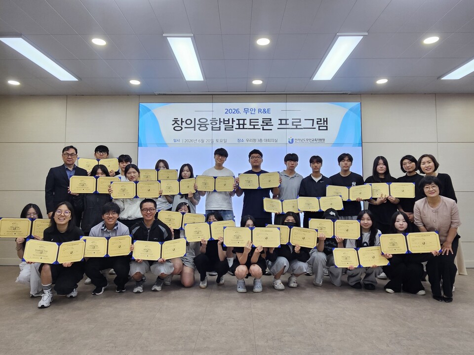 무안 학생들 10주간 탐구 성과, R&E 창의융합 발표회서 빛났다 - 교육 | 코리아NEWS