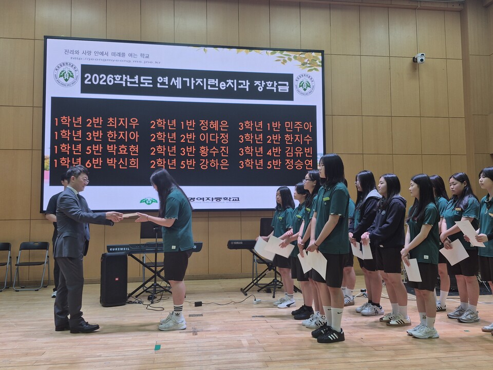 18년째 이어온 사랑...장성호 원장, 목포정명여중에 장학금 전달