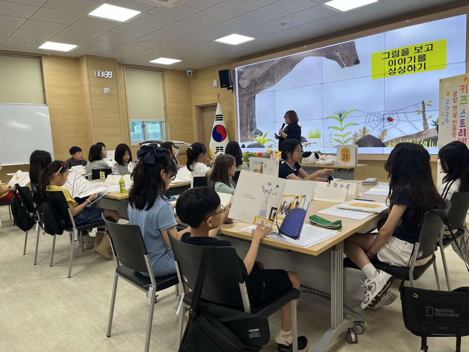 광양 햇살 인문학교실, ‘키즈 스토리텔러’로 꿈을 키우다 - 교육 | 코리아NEWS