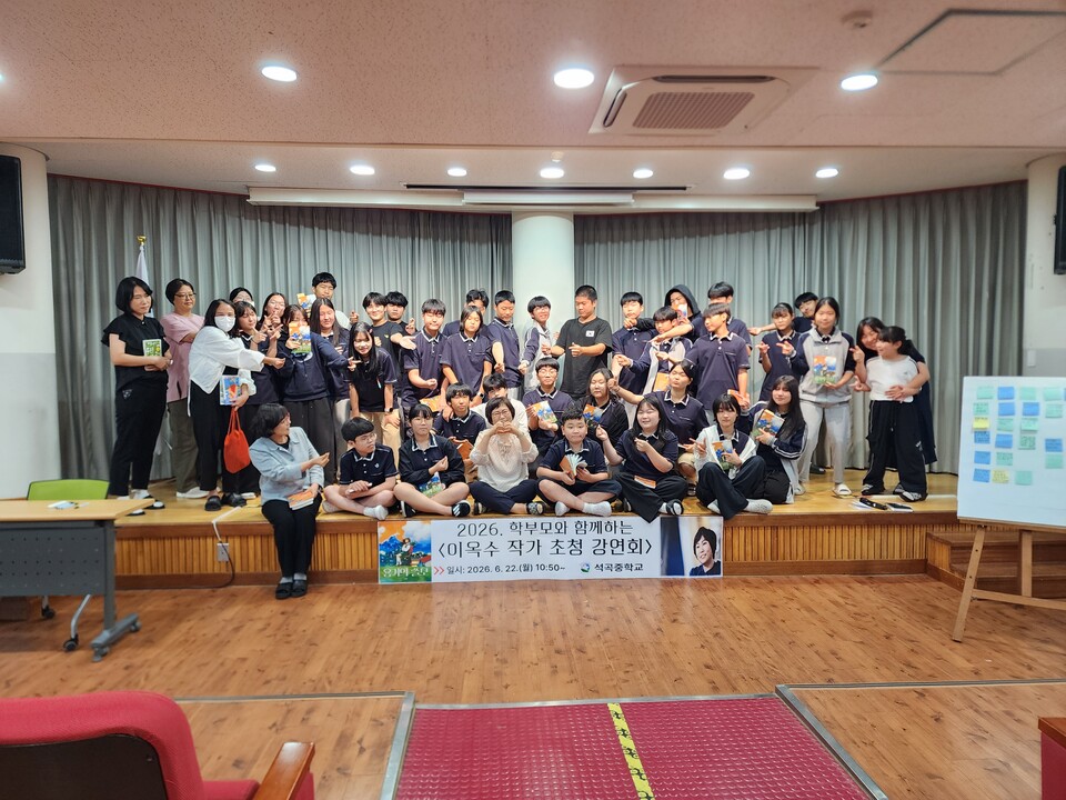 곡성, 이옥수 작가와 함께 일상의 소중함과 감사 배우다 - 교육 | 코리아NEWS
