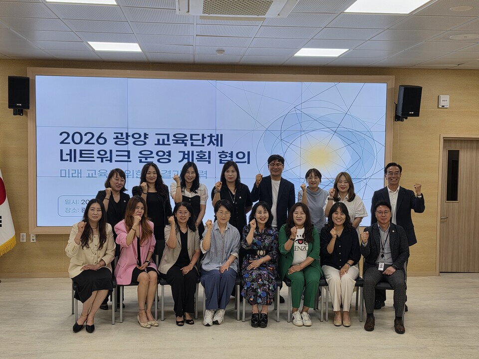 광양교육지원청, 지역 단체와 손잡고 '촘촘한 교육생태계' 구축 - 행정 | 코리아NEWS