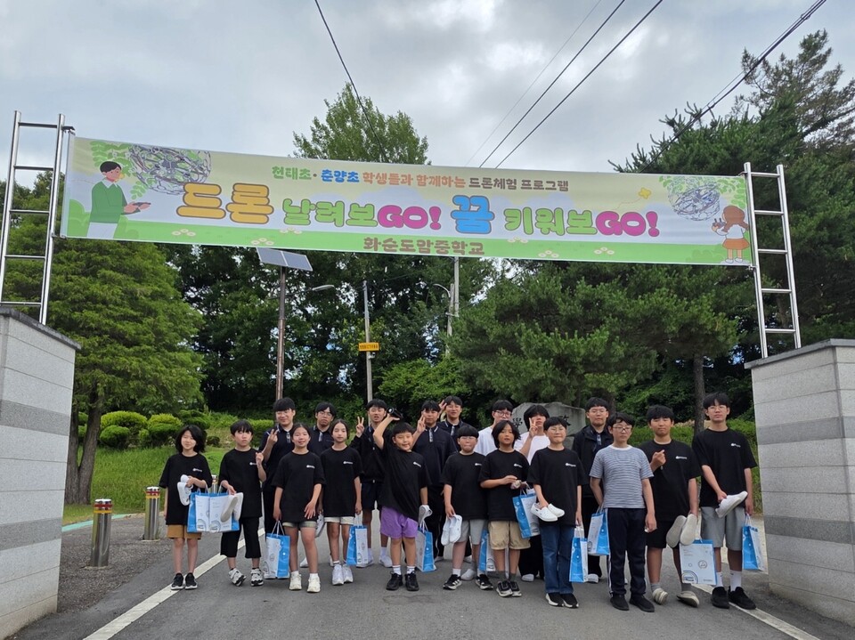 화순도암중·천태초, 드론 체험으로 미래교육 잇다 - 교육 | 코리아NEWS