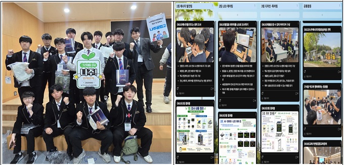 발걸음이 에너지가 되는 친환경 스마트 안내시스템, 나주공고 학생들이 개발 - 환경 | 코리아NEWS