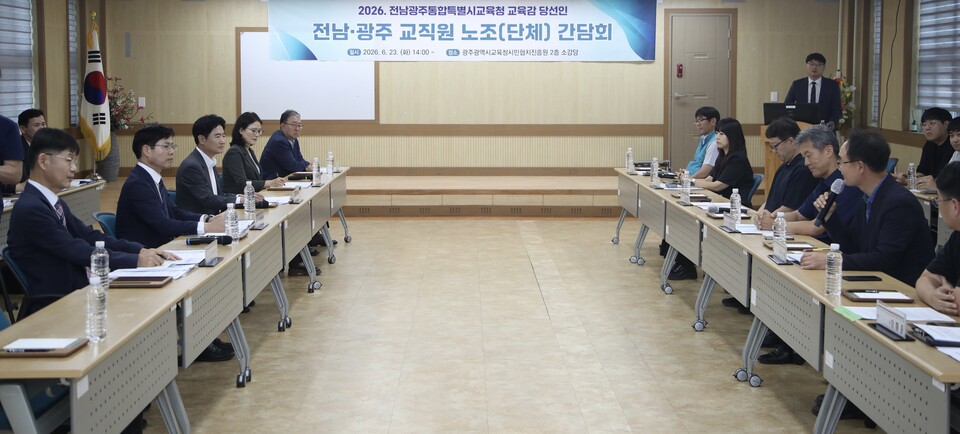 전남·광주 통합 앞두고 김대중 교육감, 노조와 소통 강화 - 교육 | 코리아NEWS