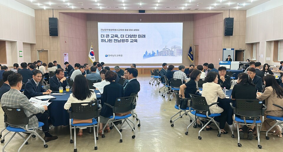 전남광주통합특별시교육청, 7월1일 출범 앞두고 행정 공백 최소화 총력 - 행정 | 코리아NEWS
