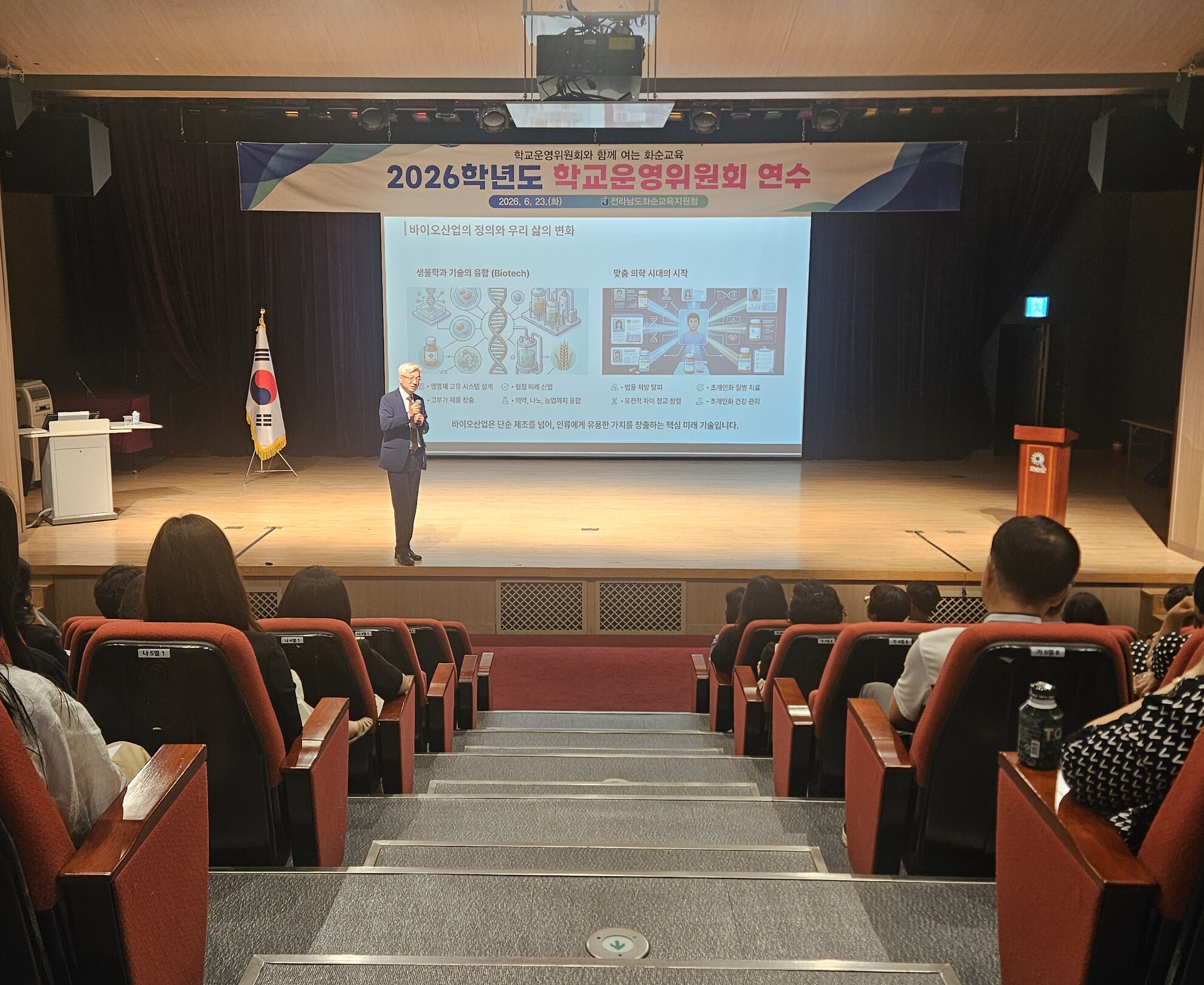 화순 학교운영위, 백신·바이오 미래 산업과 교육의 길 잇다 - 교육 | 코리아NEWS