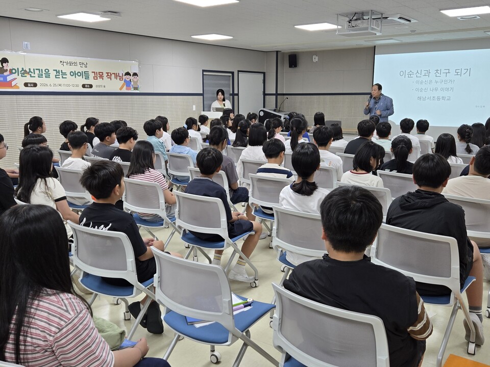 해남서초, '이순신 길을 걷는 아이들' 작가와 함께한 특별한 독서인문교육